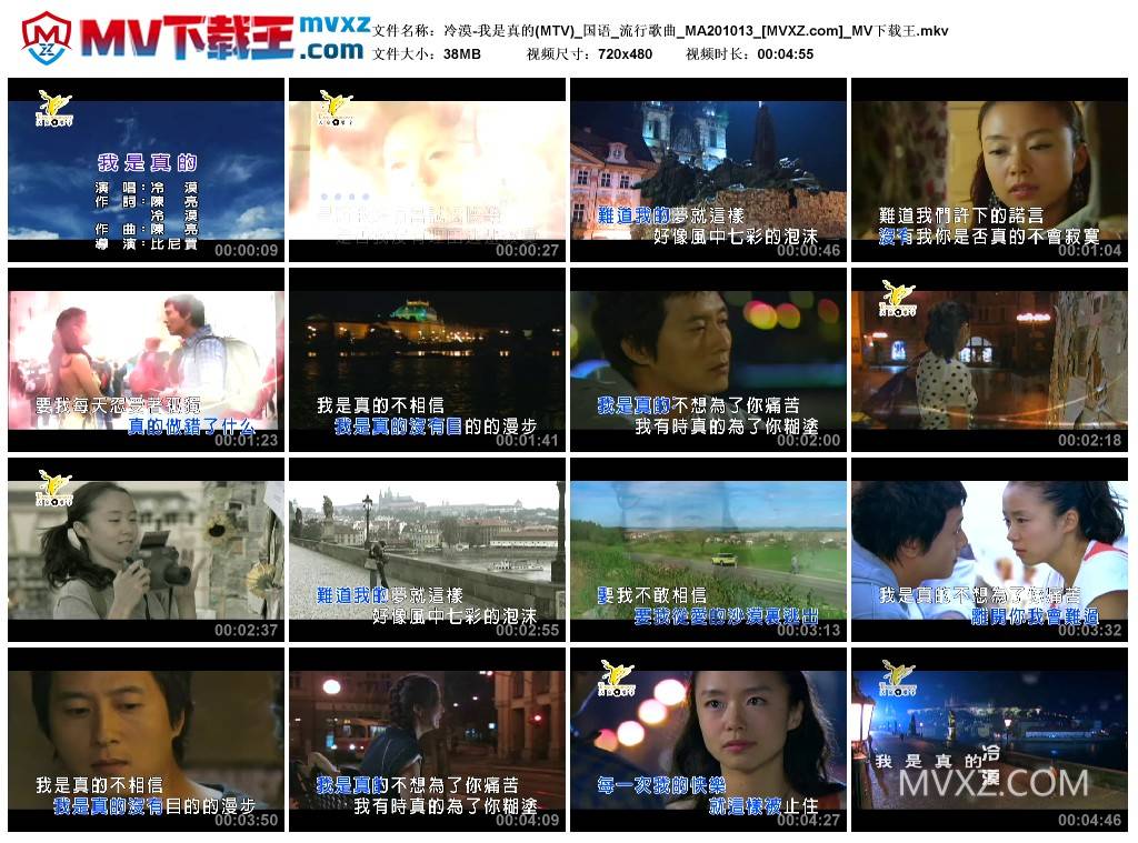 冷漠-我是真的(MTV)_国语_流行歌曲_MA201013